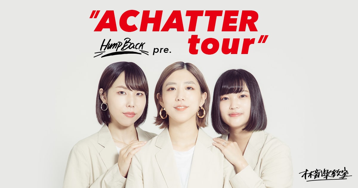 Ｈｕｍｐ　Ｂａｃｋ　ｐｒｅ．“ＡＣＨＡＴＴＥＲ　ｔｏｕｒ”　２０２１．１１．２８　ａｔ　ＮＩＰＰＯＮ　ＢＵＤＯＫＡＮ（Ｂｌｕ－ｒａｙ　Ｄｉｓｃ） : 「Hump Back pre. \u201c打上披露宴\u201d LIVE at NIPPON BUDOKAN
